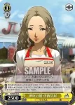 P4/S08-004 R WILDの力 主人公