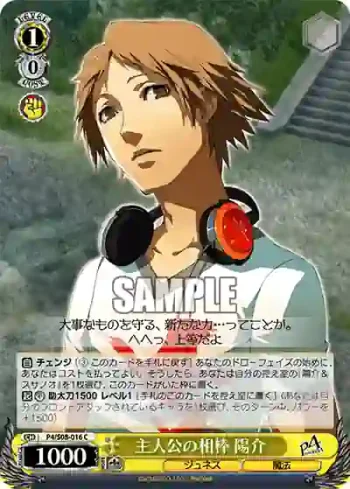 P4/S08-016 C 主人公の相棒 陽介