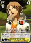 P4/S08-018 C 父親の誓い 堂島