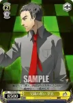 P4/S08-019 C 陽介＆スサノオ