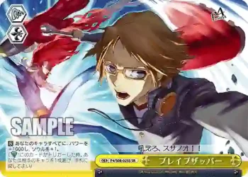 P4/S08-025S SR ブレイブザッパー