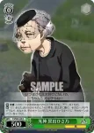 P4/S08-029 R 芸能人りせ