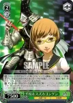 P4/S08-032 R 千枝＆スズカゴンゲン