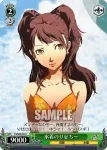 P4/S08-044 C 水着のりせちー