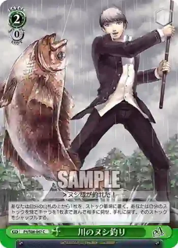 P4/S08-047 C 川のヌシ釣り