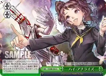P4/S08-050 CC ハイ・アナライズ