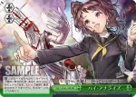 P4/S08-050R RRR ハイ・アナライズ