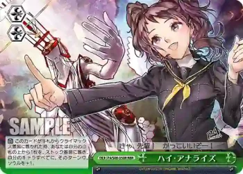 P4/S08-050R RRR ハイ・アナライズ