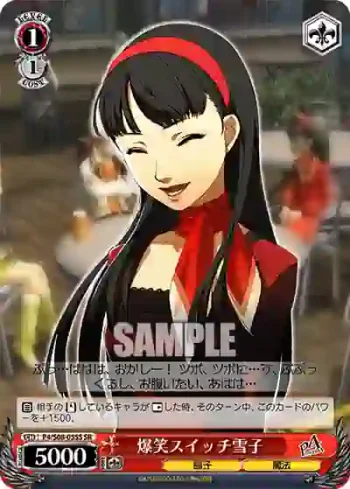 P4/S08-055S SR 爆笑スイッチ雪子