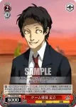 P4/S08-056 R ゲーム感覚 足立