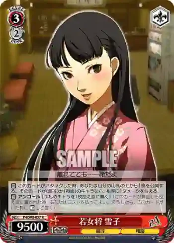 P4/S08-057 R 若女将 雪子