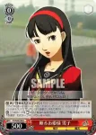 P4/S08-059 U 被害者の弟 小西尚紀