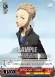 P4/S08-059 U 被害者の弟 小西尚紀