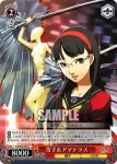 P4/S08-063 C ジュネスでサボる足立