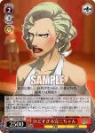 P4/S08-068 C ひどすぎる完二ちゃん