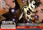 P4/S08-076 RR 浴衣のクマ