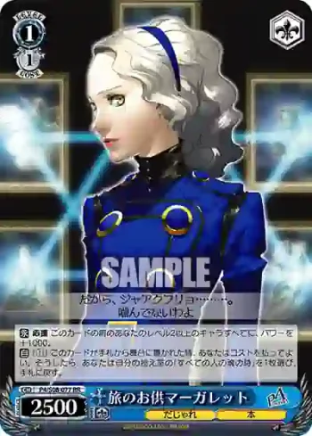 P4/S08-077 RR 旅のお供マーガレット