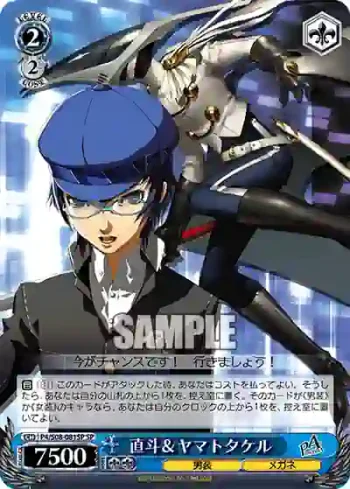 (簽名)P4/S08-081SP SP 直斗＆ヤマトタケル
