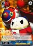 P4/S08-082 R クマ&カムイ