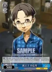 P4/S08-090 C 教え子 中島秀