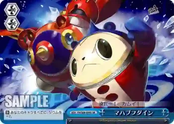 P4/S08-099S SR マハブフダイン