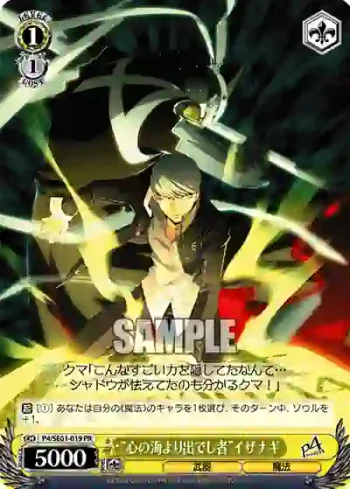 P4/SE01-019 PR “心の海より出でし者”イザナギ