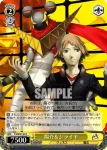 P4/SE01-019 PR “心の海より出でし者”イザナギ