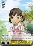 P4/SE01-05 C 堂島 菜々子
