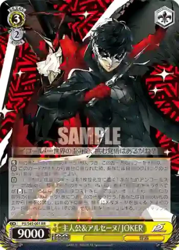 P5/S45-001 RR 主人公＆アルセーヌ / JOKER