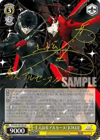 (簽名)P5/S45-001SP SP 主人公＆アルセーヌ / JOKER