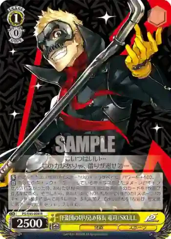 P5/S45-004 R 怪盗団の切り込み隊長 竜司 / SKULL