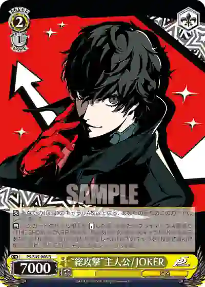 p5_s45_006 P5/S45-006 R “総攻撃”主人公 / JOKER