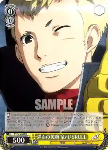 P5/S45-008 U 満面の笑顔 竜司 / SKULL