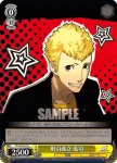 P5/S45-012 U 運命の『囚われ』 主人公