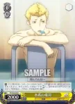 P5/S45-012 U 運命の『囚われ』 主人公