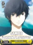 P5/S45-016 C 黒衣の怪盗 主人公 / JOKER