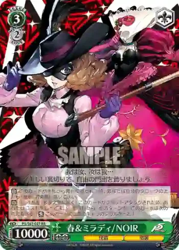 P5/S45-027 RR 春＆ミラディ / NOIR