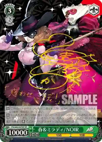 (簽名)P5/S45-027SP SP 春＆ミラディ / NOIR