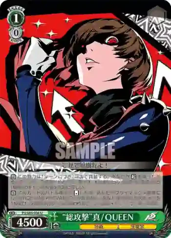 P5/S45-036 U “総攻撃”真 / QUEEN