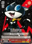 P5/S45-053S SR 怪盗団の演技派（？）女優 杏 / PANTHER
