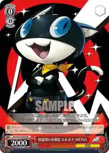 P5/S45-054S SR 怪盗団の先導役 モルガナ / MONA