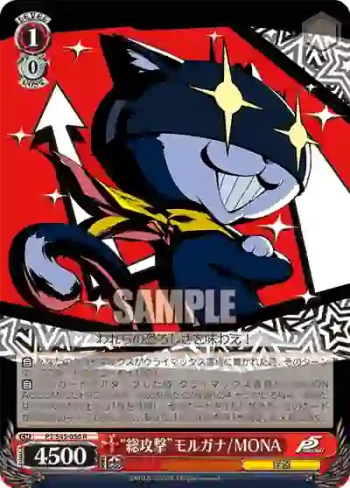 P5/S45-056 R “総攻撃”モルガナ / MONA