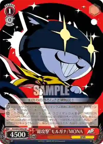 P5/S45-056S SR “総攻撃”モルガナ / MONA