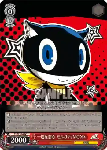P5/S45-065 C 一途な恋心 モルガナ / MONA