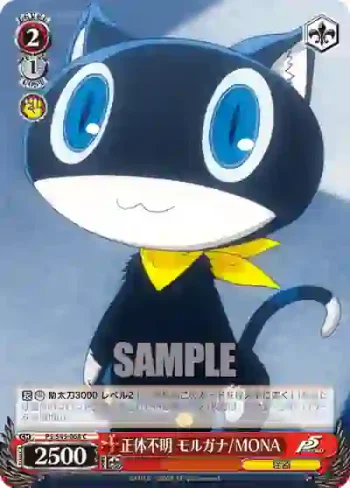 P5/S45-068 C 正体不明 モルガナ / MONA
