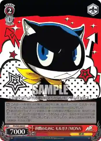 P5/S45-069 C 仲間のために モルガナ / MONA
