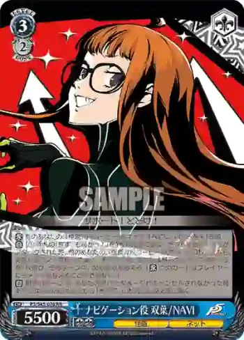 P5/S45-076 RR ナビゲーション役 双葉 / NAVI