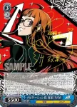 P5/S45-076 RR ナビゲーション役 双葉 / NAVI