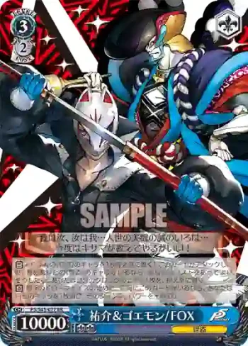 P5/S45-077 RR 祐介＆ゴエモン / FOX