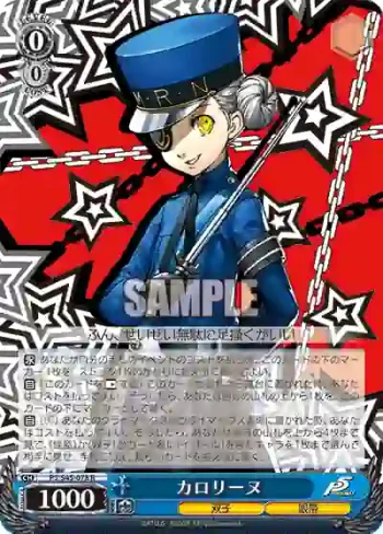 P5/S45-078 R カロリーヌ